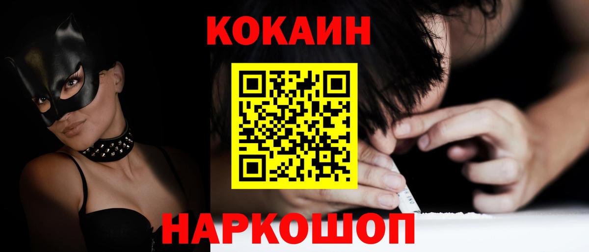 КОКАИН 97%  КОКАИН Columbia  Вход с VPN  продажа наркотиков  Магадан 