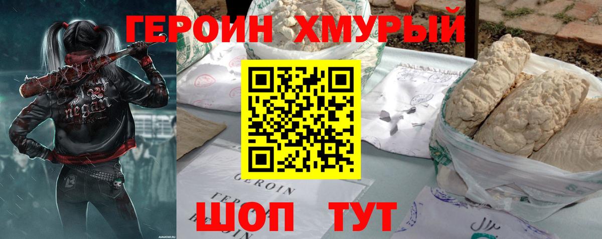 Магадан  ГЕРОИН Афган  ГЕРОИН  Вход с VPN 