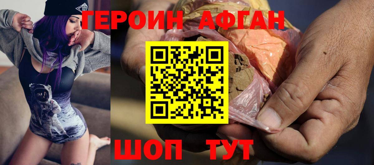 Героин белый Магадан