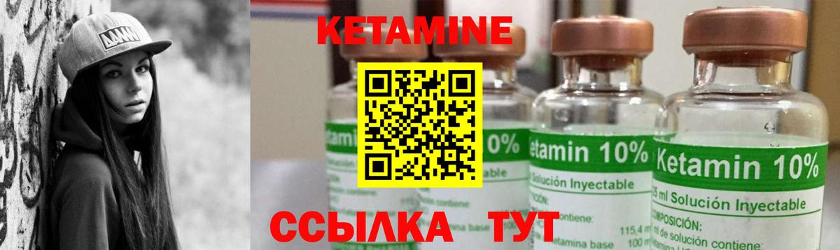 Кетамин ketamine Магадан