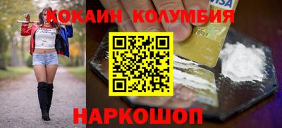 кокаин премиум Ипатово