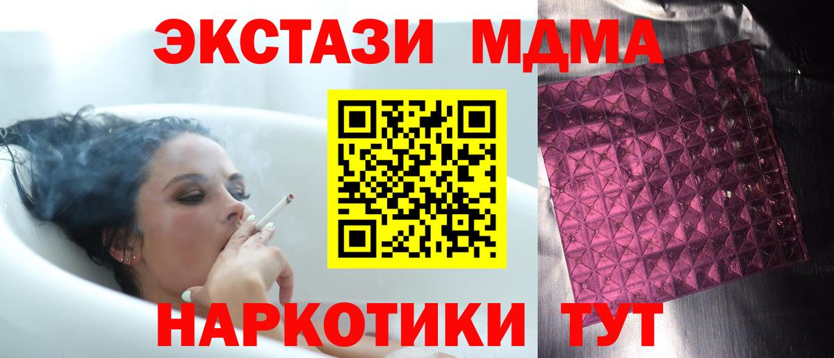 MDMA молли Магадан