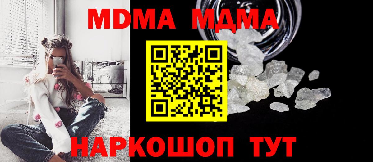 MDMA  Вход с VPN  MDMA VHQ  Магадан  МДМА молли 