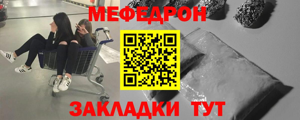 Меф мяу мяу  Магадан