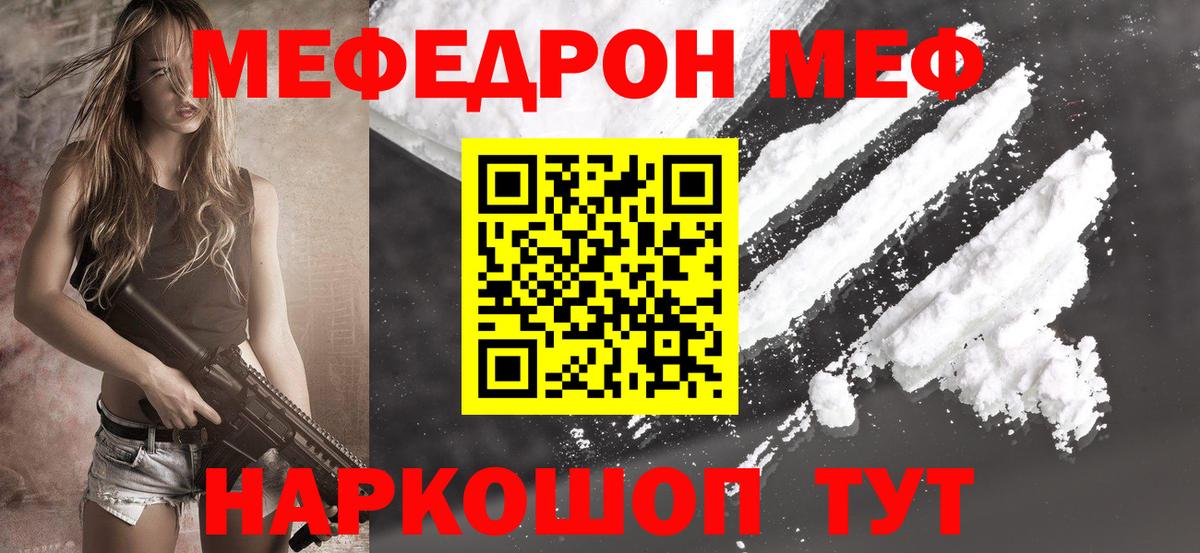 Меф 4 MMC  МЕФ  Магадан  МЕФ мяу мяу  Вход с VPN 