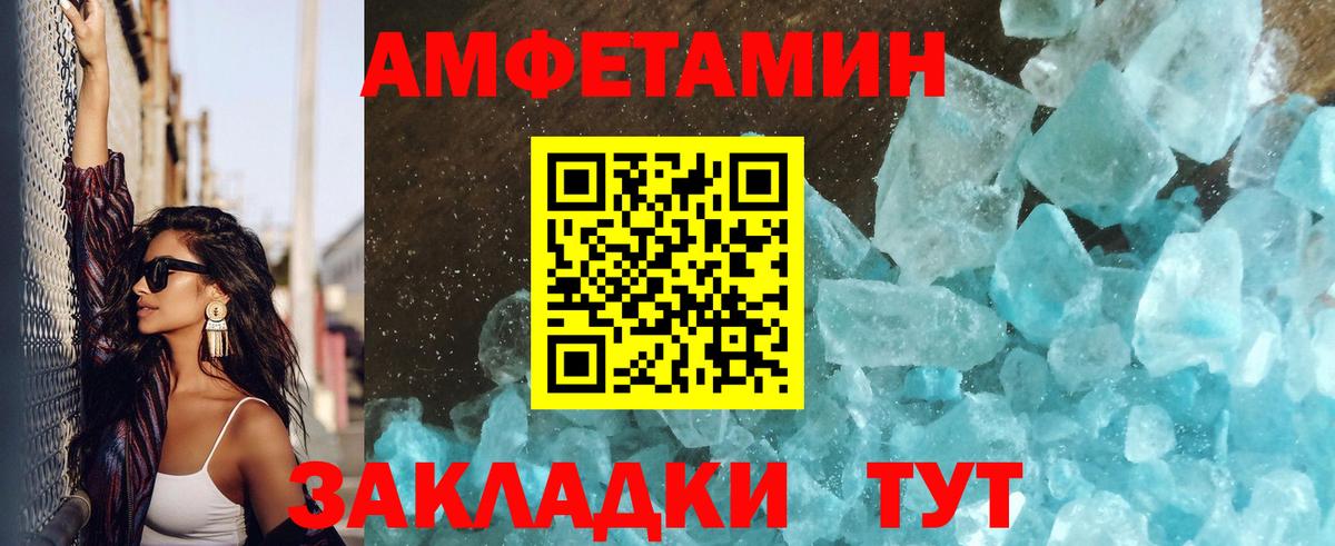 Первитин Methamphetamine Магадан