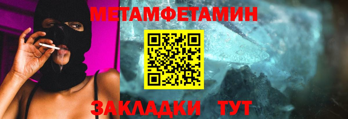 Магадан  МЕТАМФЕТАМИН Methamphetamine  Вход с VPN 