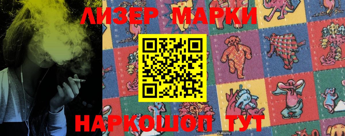 Марки NBOMe 1500мкг  Марки NBOMe 1500мкг  Магадан  Вход с VPN 