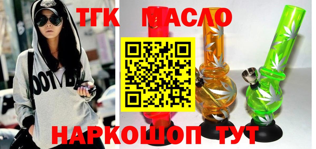где продают   ТГК вейп с тгк  Магадан  Вход с VPN  ТГК вейп с тгк 