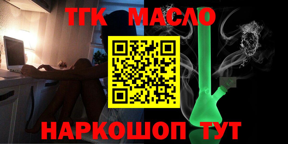 Дистиллят ТГК вейп Магадан