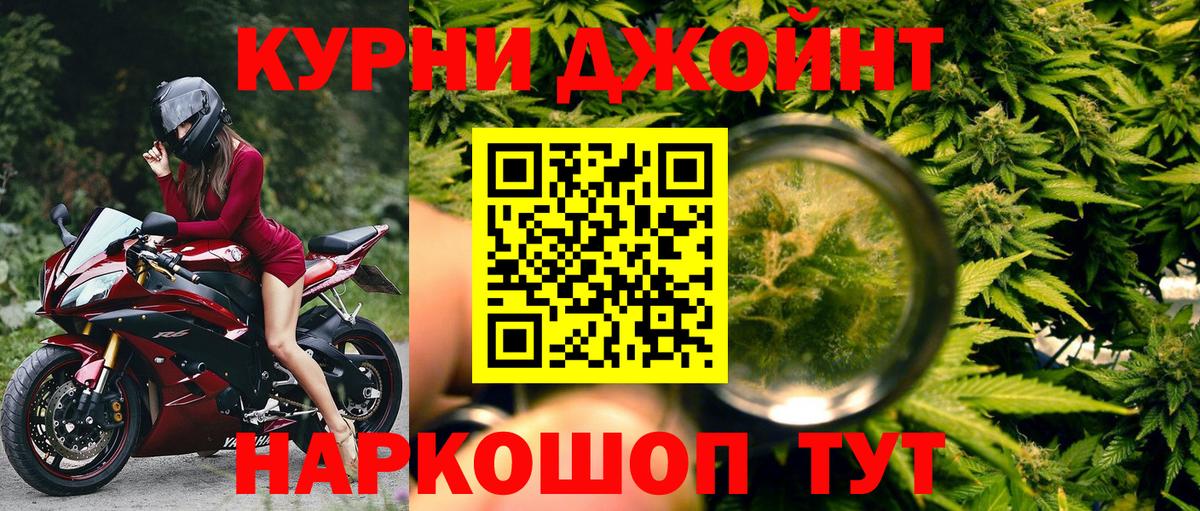 Каннабис LSD WEED Магадан